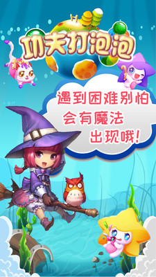 功夫打泡泡的图册