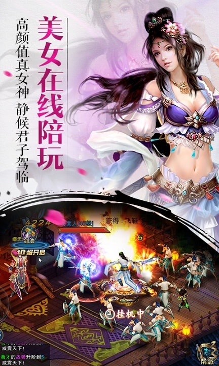 350无双剑仙手游的图册