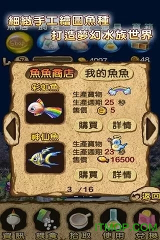 梦幻鱼鱼水族箱内购破解版(fantasyfish)的图册