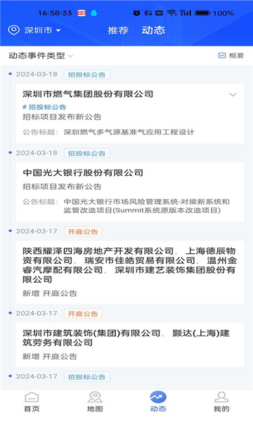 百分企业服务平台的图册