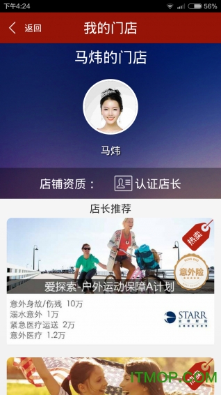 快保手机客户端的图册