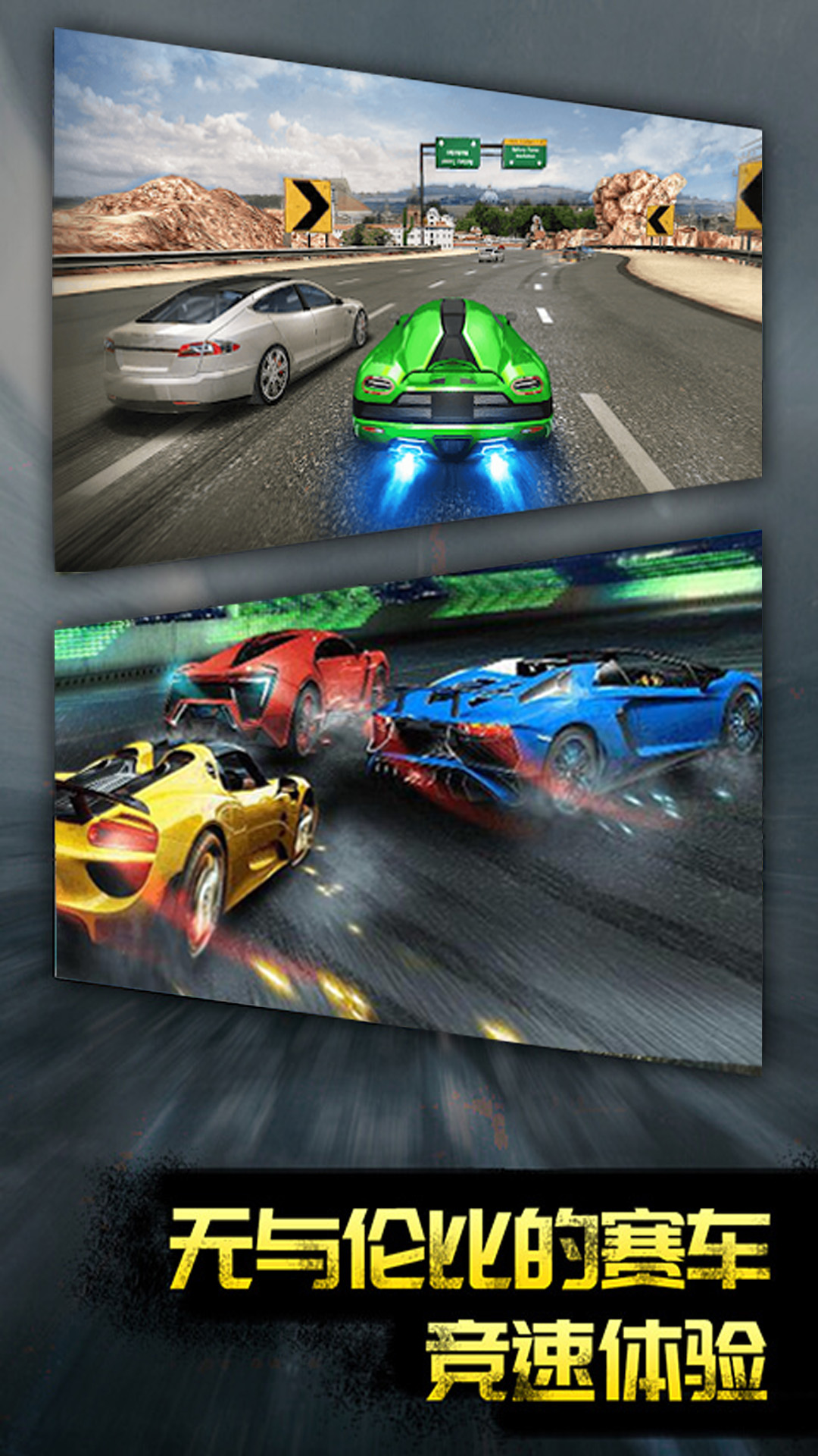 热血竞速传奇的图册