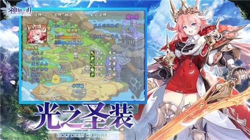 神契之刃的图册