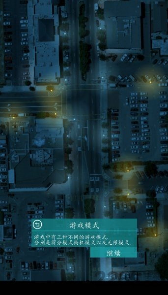 控制交通2手游的图册