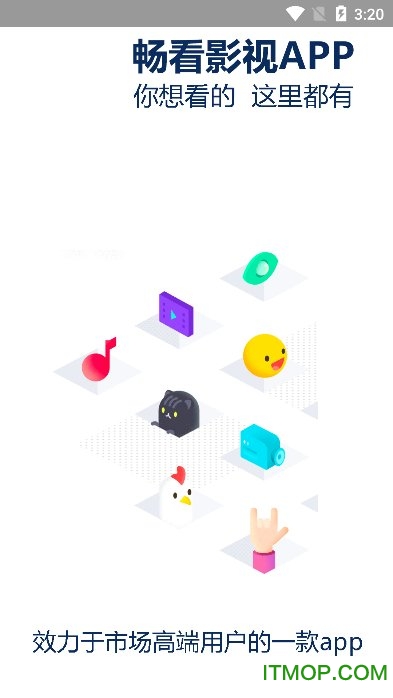 畅看影视的图册