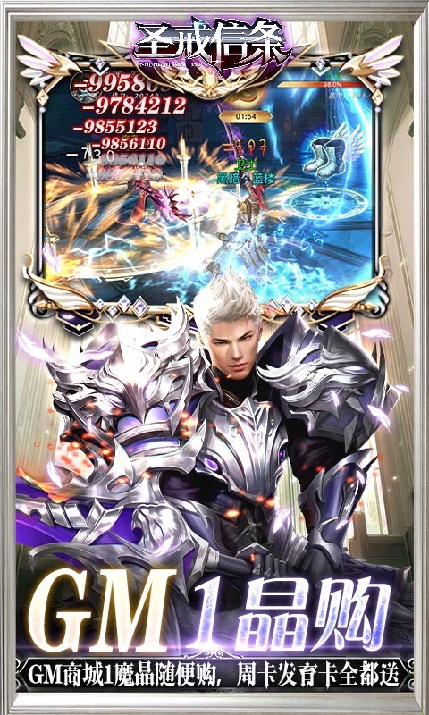 圣戒信条福利版的图册