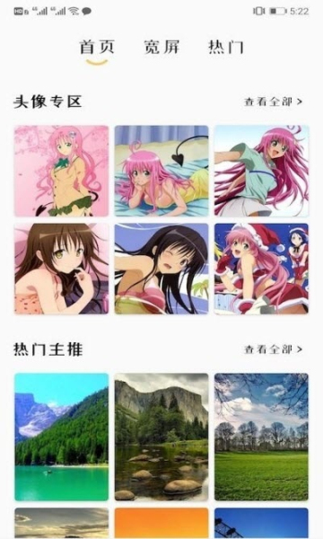 掌上壁纸最新版的图册