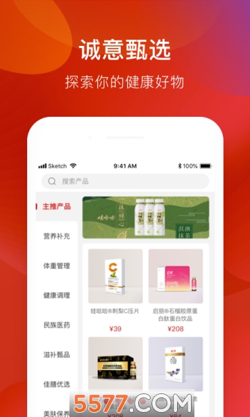 娃哈哈康有利app官方版的图册