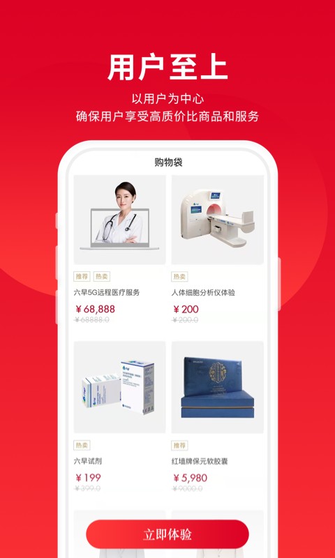 衣立方官方版的图册