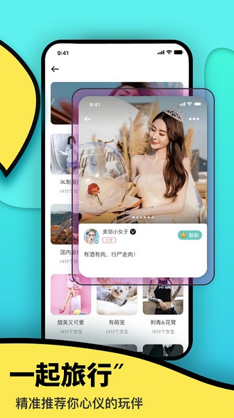 伴尤旅行官方版的图册