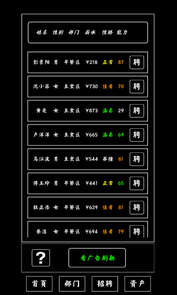 大学食堂模拟器手机版的图册