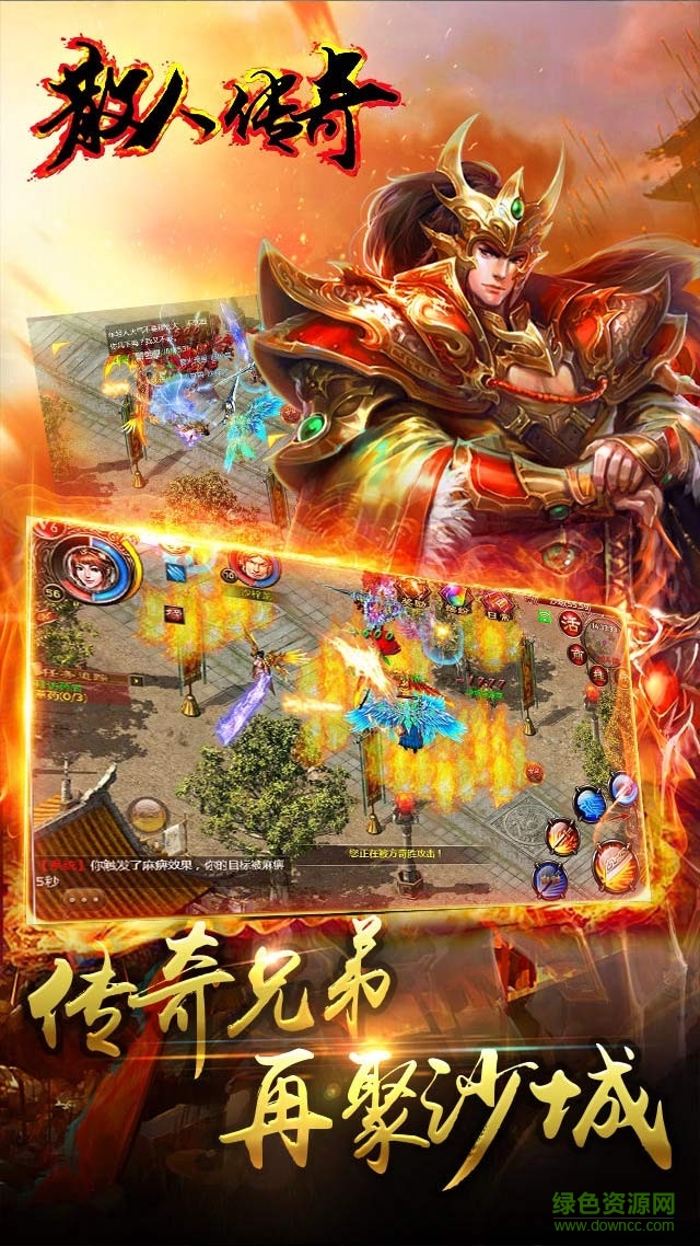 散人传奇单职业版的图册