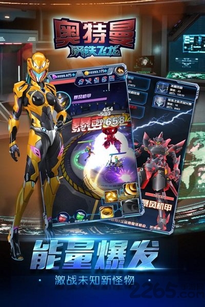 奥特曼钢铁飞龙无限钻石版的图册