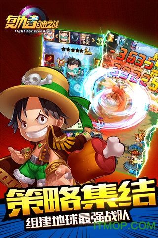 复仇者自由之战手机游戏的图册
