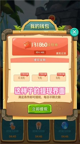 阳光矿工红包版的图册