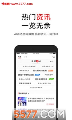 腾讯立知官方版的图册