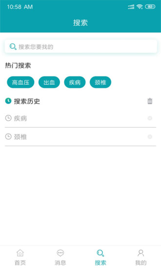 星元通app的图册