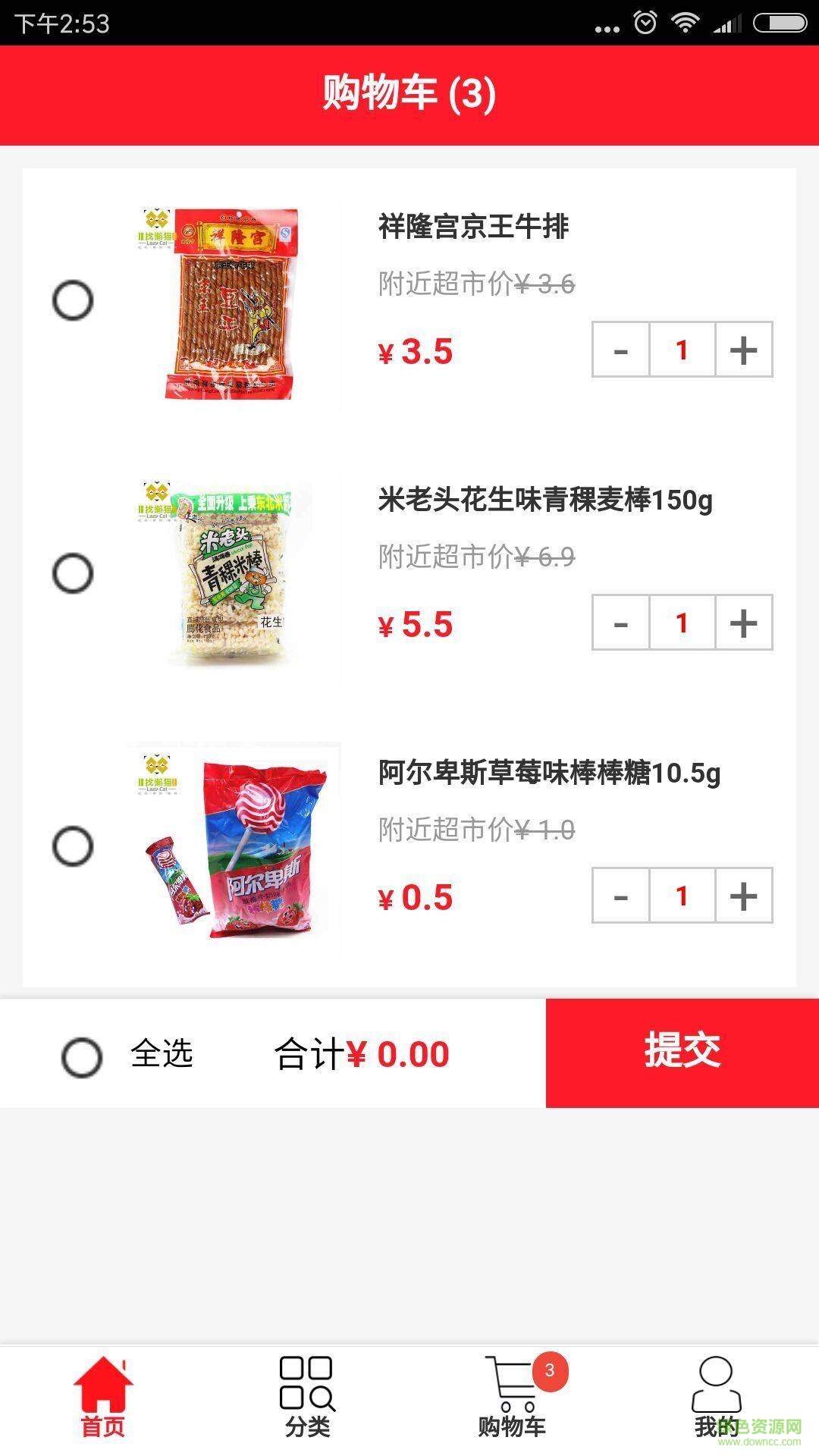 找懒猫手机版的图册