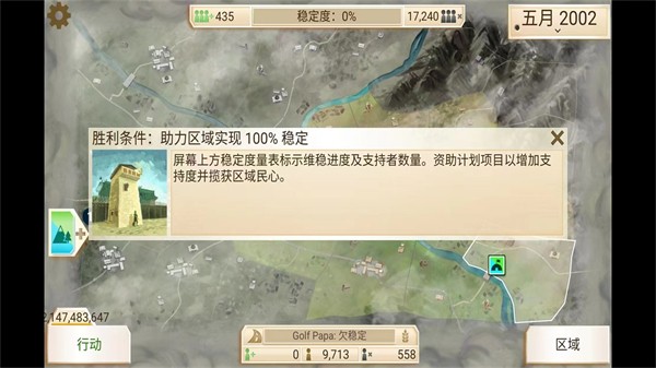 叛乱公司内置菜单版的图册