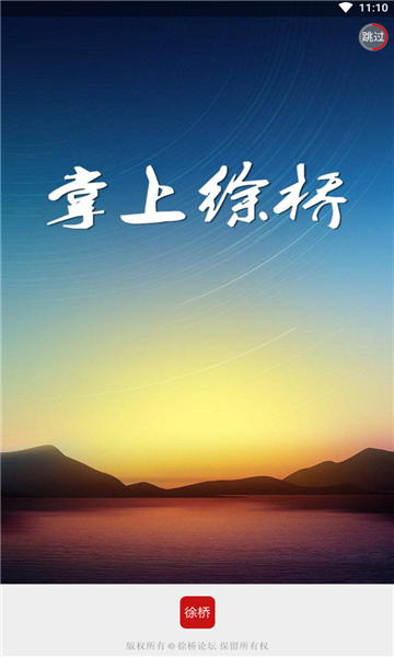 徐桥论坛最新版的图册