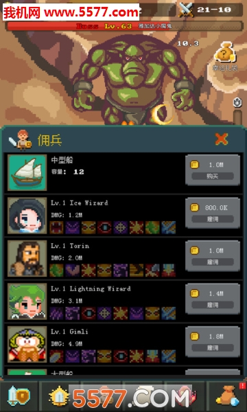 放置冒险英雄安卓版的图册