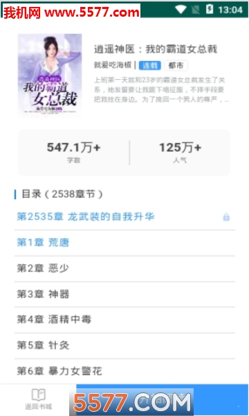 茶杯阅读免费版的图册