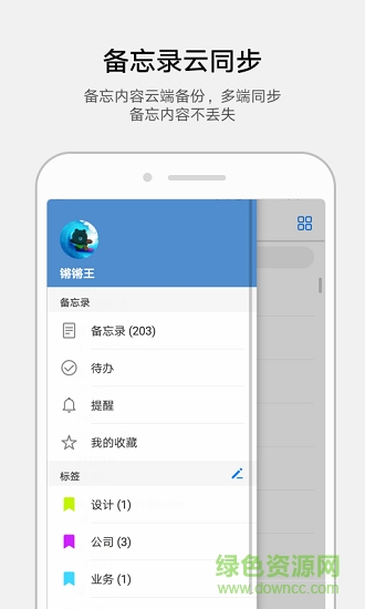 华为备忘录手机版的图册