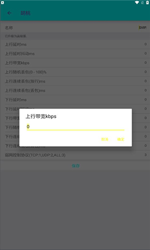 胡桃弱网重制版参数的图册