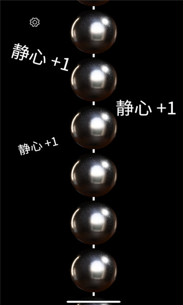 电子佛珠功德加1软件的图册