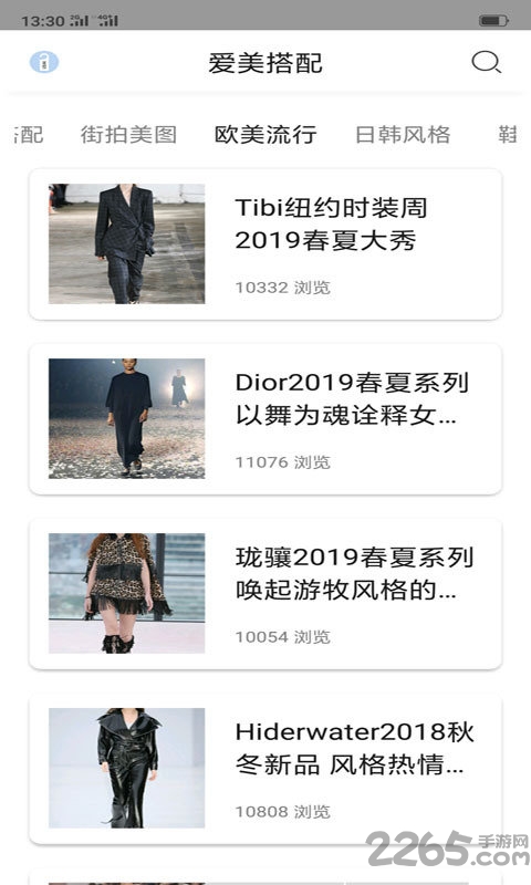 优衣搭配手机版的图册