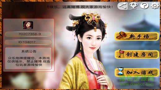 众乐炮牌的图册