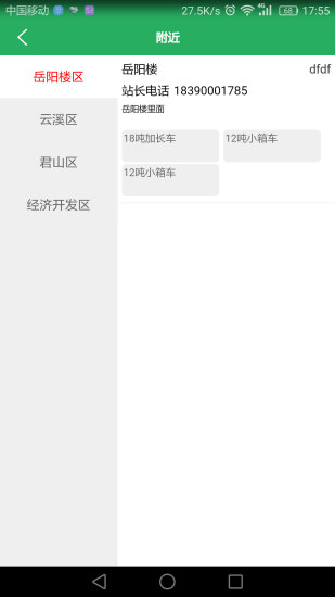 亘元快车软件的图册