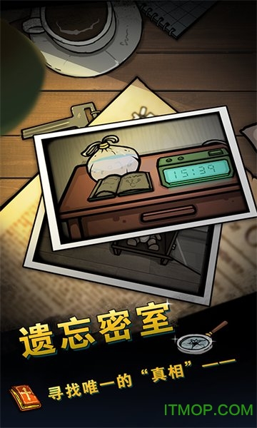 遗忘密室无限提示版的图册