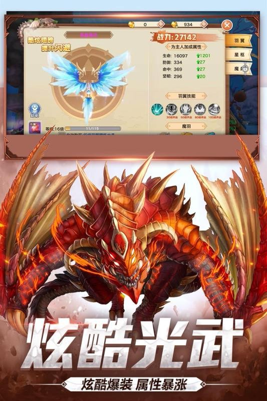 神魔幻想的图册