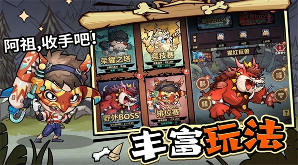 王者猎人无限内购的图册