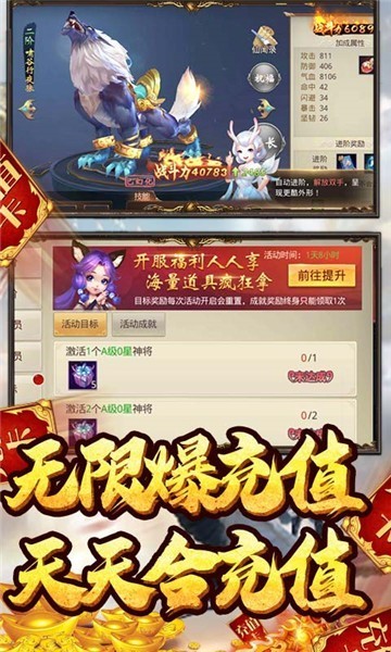 仙灵剑海量版的图册