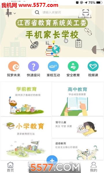 学服通软件的图册