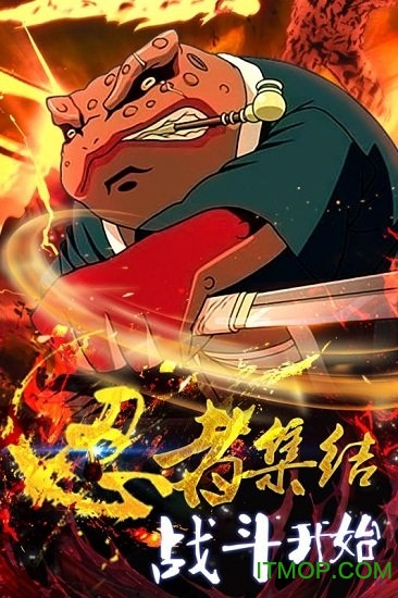 新忍者世界游戏官方版的图册