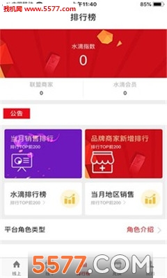 水滴商城官方版的图册