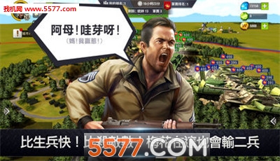 硬汉部队官方版的图册