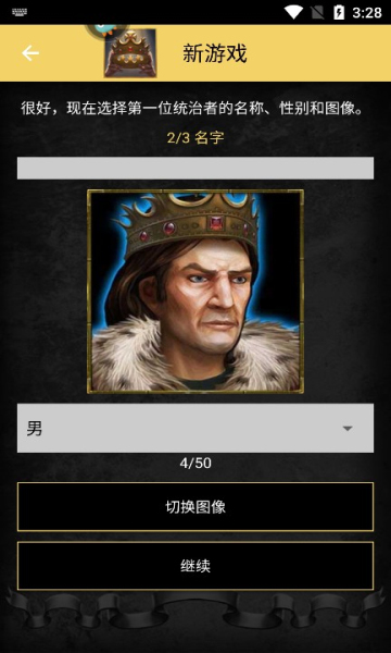 重建帝国时代安卓版的图册