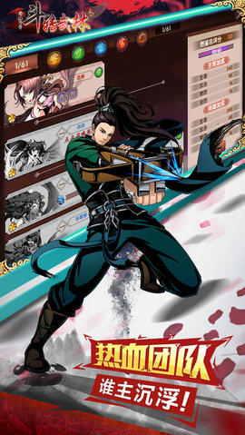 斗转武林3蜀山传奇的图册