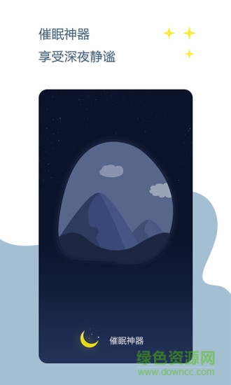 催眠神器的图册