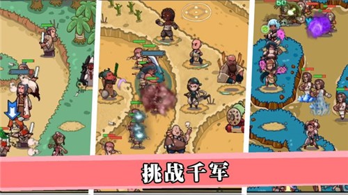 江湖塔防的图册