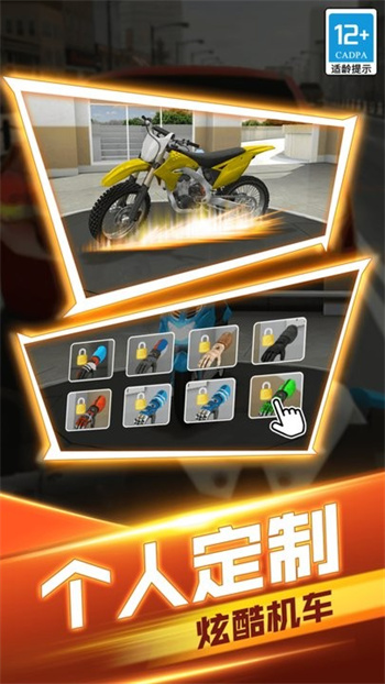 生死赛道游戏官方版的图册