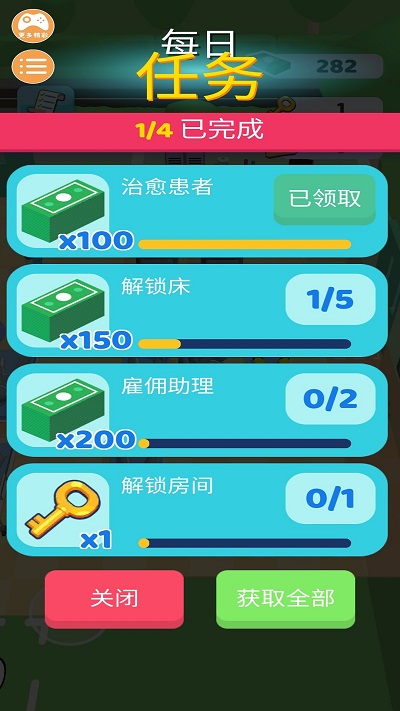 医院治疗模拟器手机版的图册