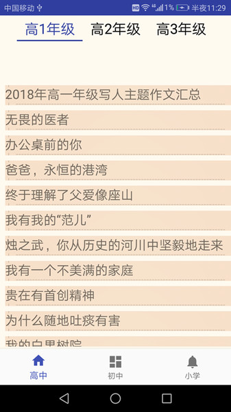 语文作文大全的图册