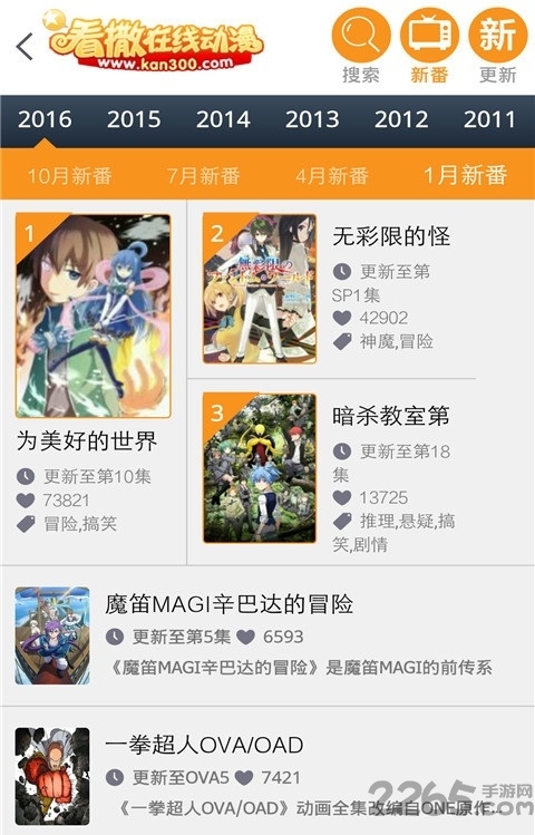 看撒在线动漫手机版的图册