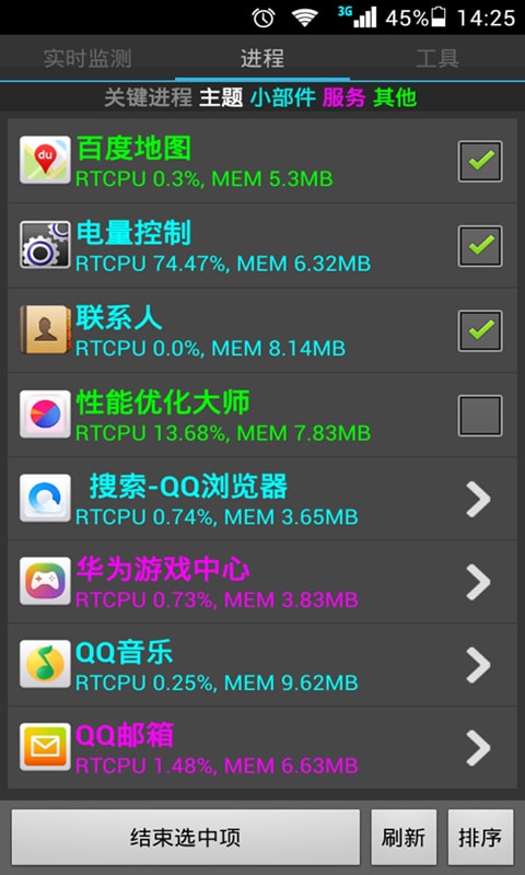 性能优化大师手机版的图册