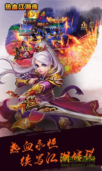热血江湖传h5手游的图册